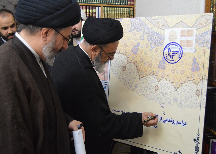 تمبر" موقوفه ظهیریه" رونمایی شد