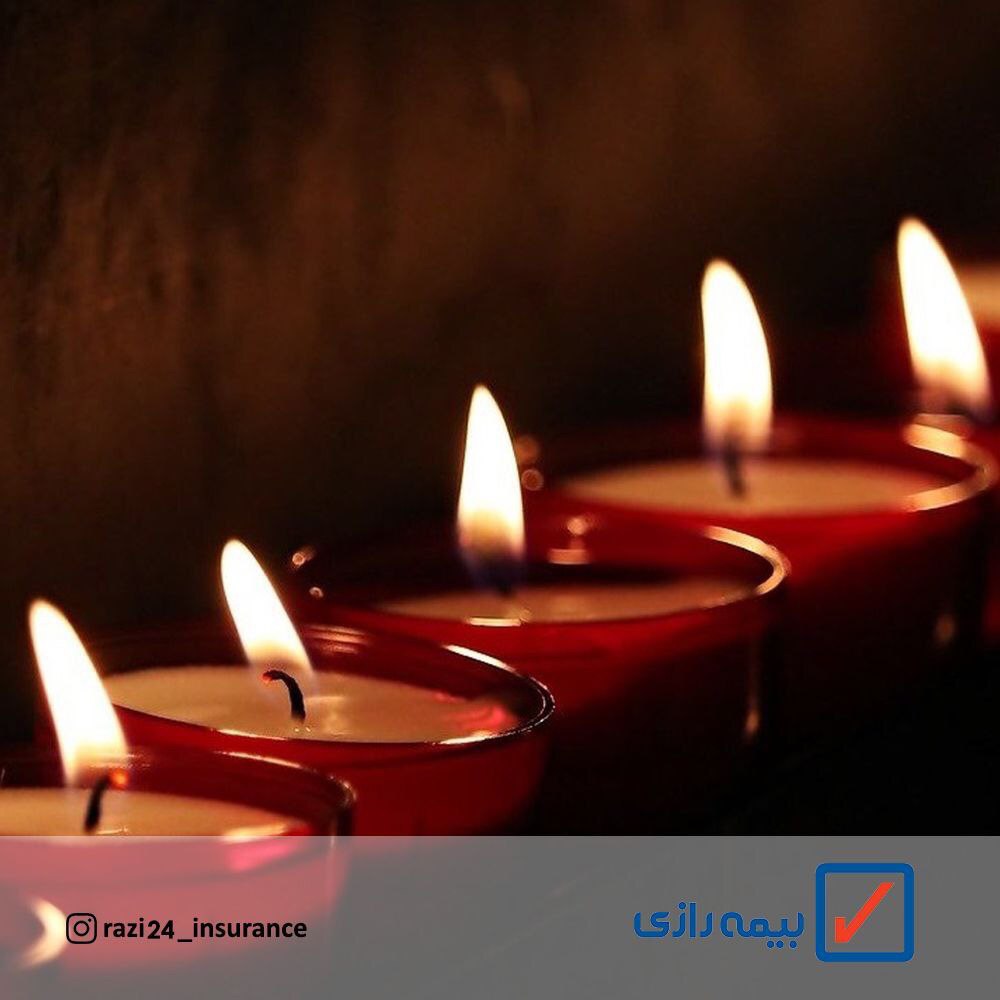 مدیر روابط عمومی بیمه رازی عزادار شد