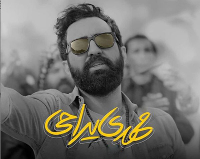 مهدی یراحی دوباره ممنوع‌ الکار شد