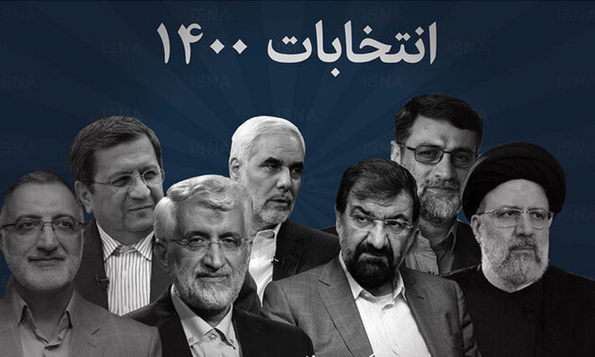 نتیجه انتخابات ریاست جمهوری 1400
