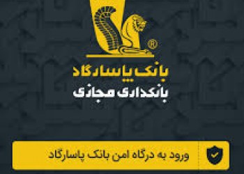 استفاده از خدمات بانکداری‌الکترونیک، گامی مهم در صرفه‌جویی در زمان، هزینه و حفظ سلامت عمومی جامعه