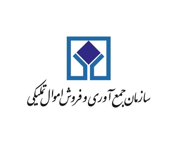 رشد 330 درصدی فروش اموال منقول تحت تملک اموال تملیکی خراسان جنوبی