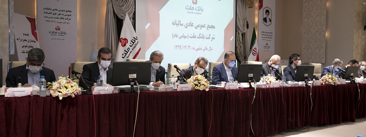 مهر تایید سهامداران بر عملکرد بانک ملت
