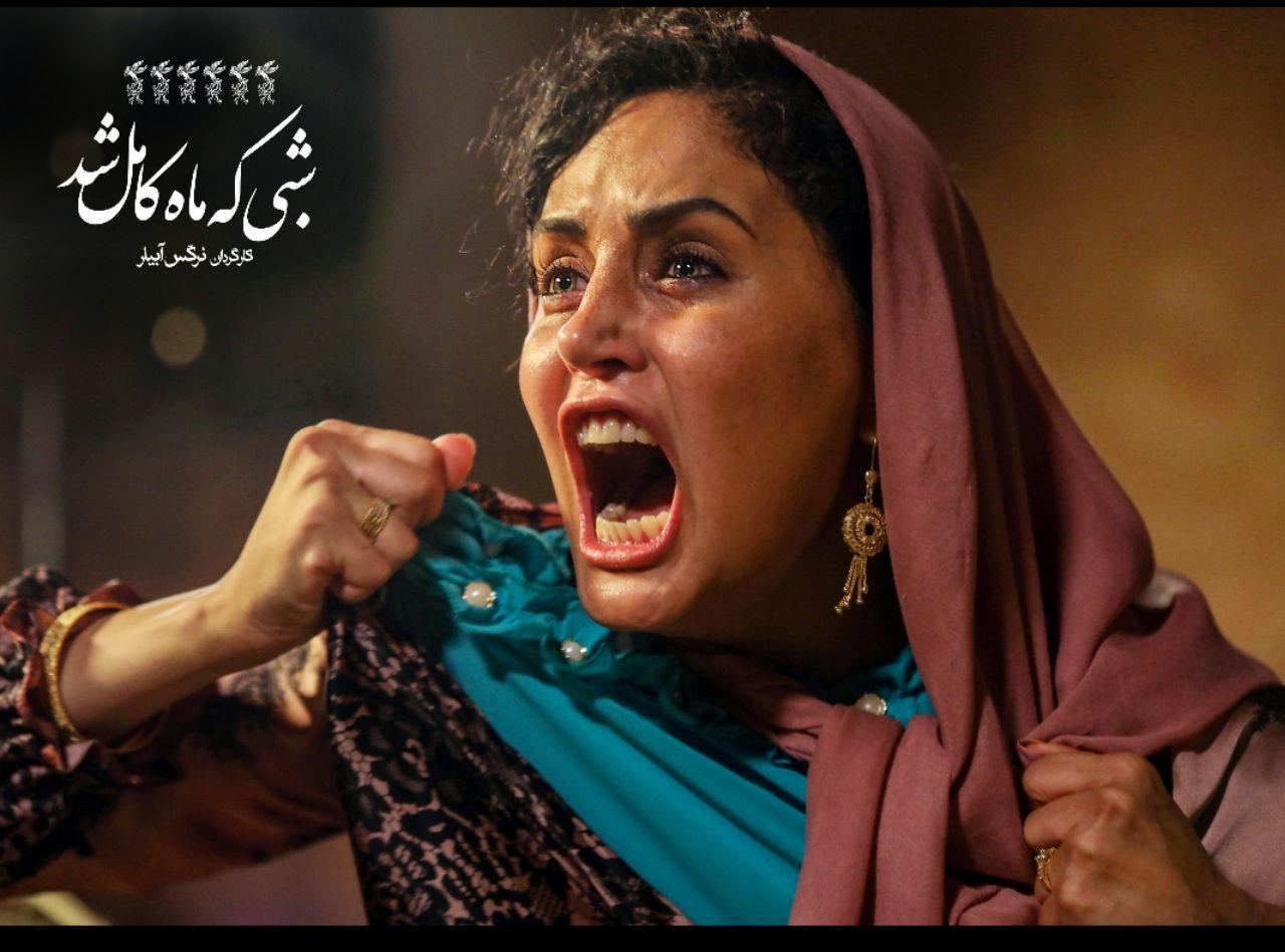دانلود فیلم شبی که ماه کامل شد + کیفیت عالی
