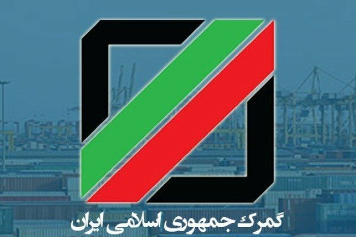 ماجرای دعوای وزارت بهداشت با گمرک بر سر واردات دارو