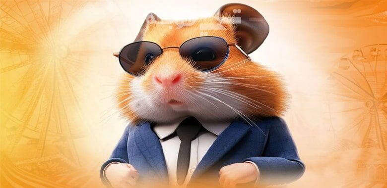 کد مورس همستر برای امشب 5 و فردا 6 تیر ماه