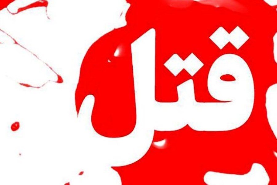قتل هولناک با کلت کمری |دستگیری قاتل مسلح بعد از 2 ماه زندگی مخفیانه