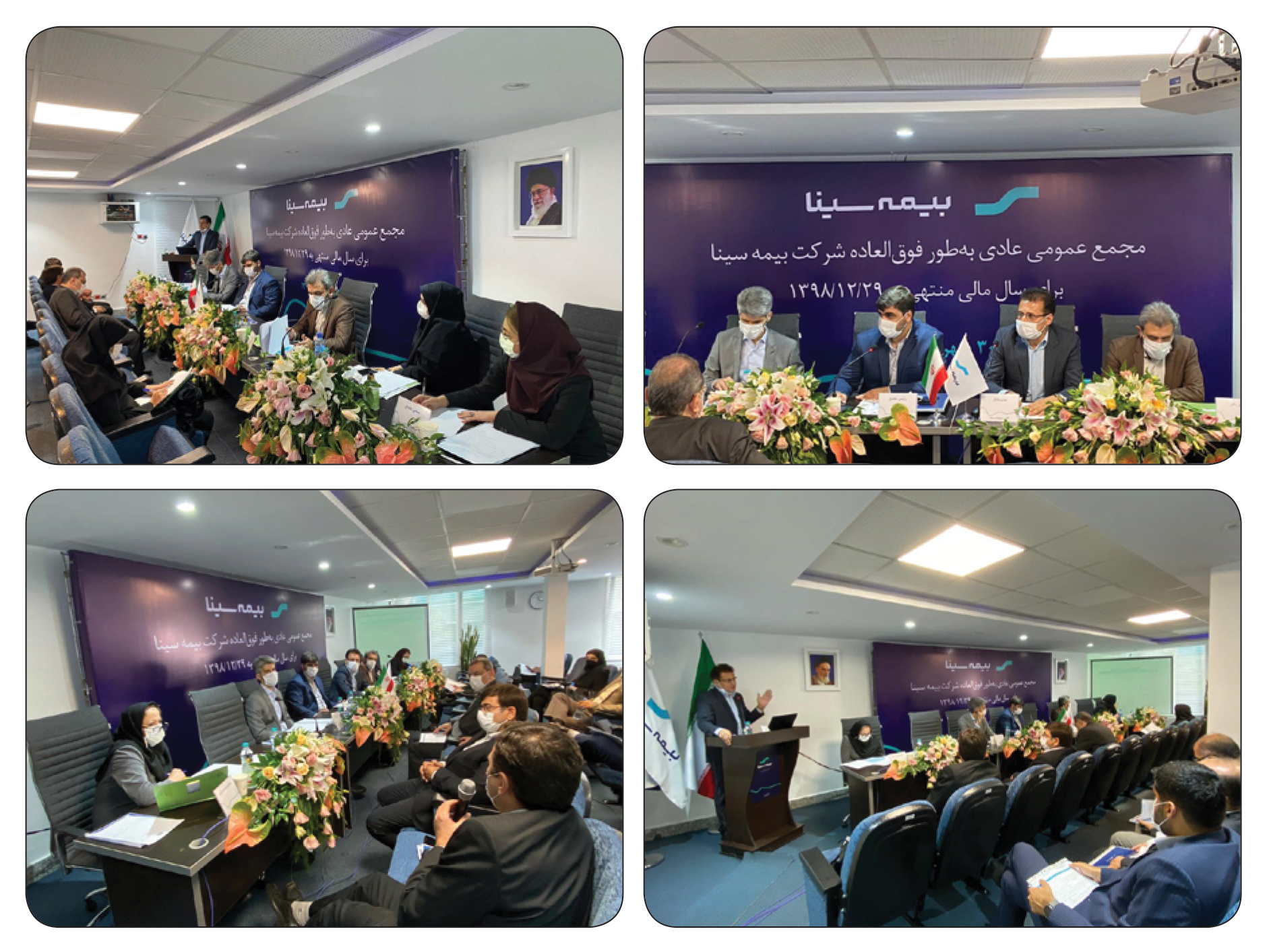 تصویب صورت‌های مالی سال 1398 بیمه سینا در مجمع عمومی
