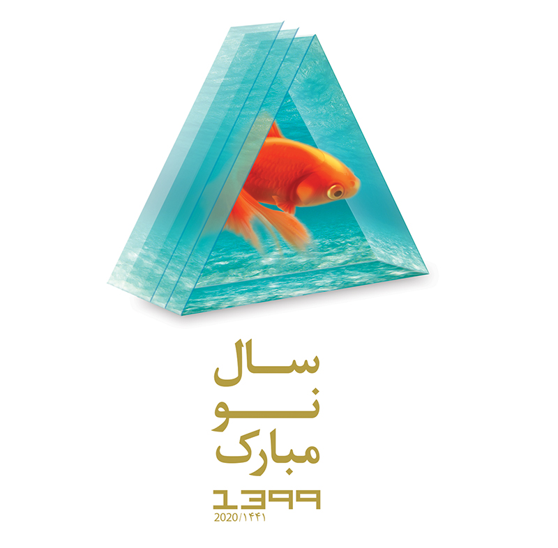پیام نوروزی رئیس هیئت مدیره بیمه آسماری
