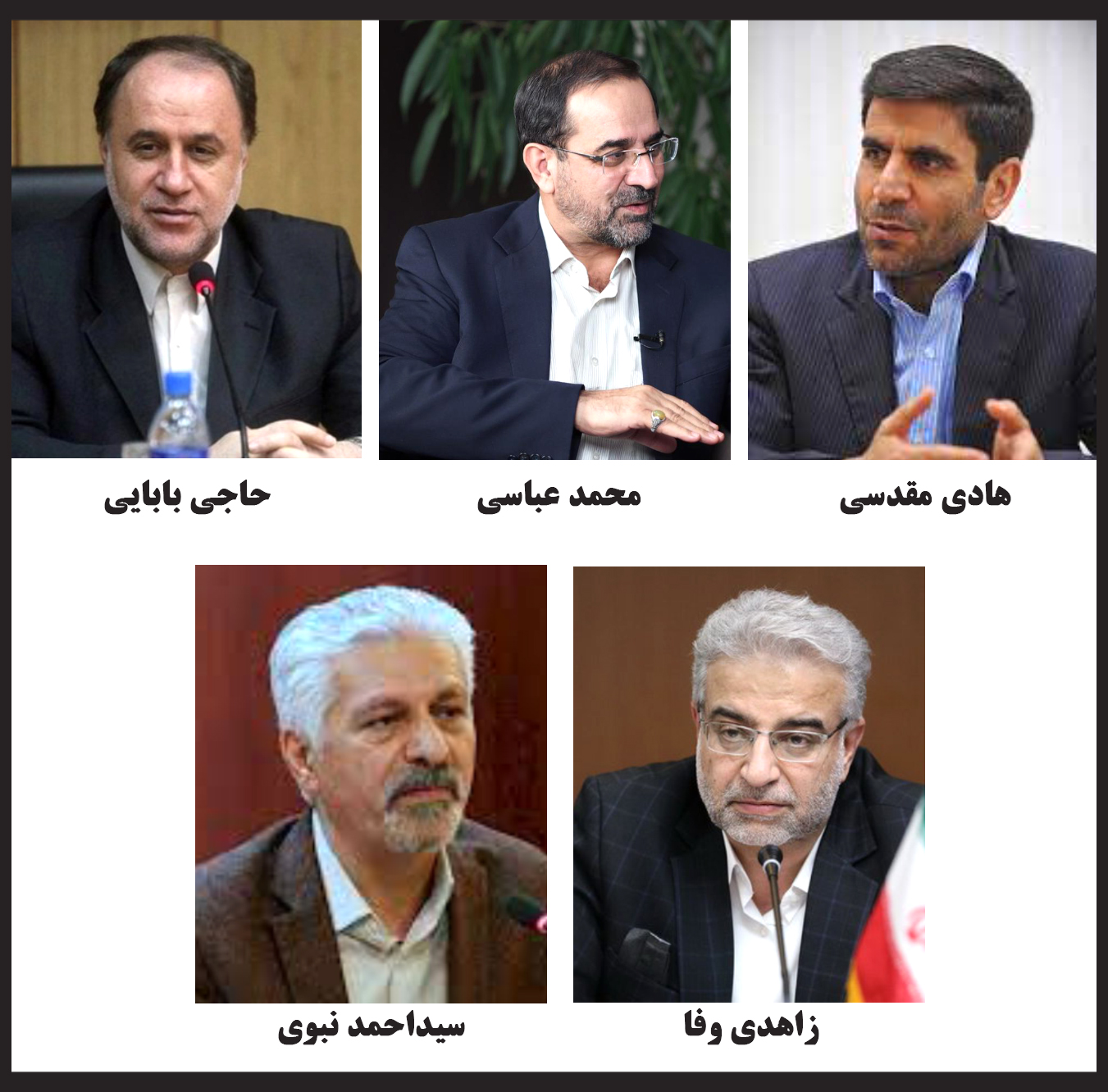 سید احمد نبوی یا زاهدی وفا ؟!! | پنج گزینه احتمالی تصدی پست وزارت کار