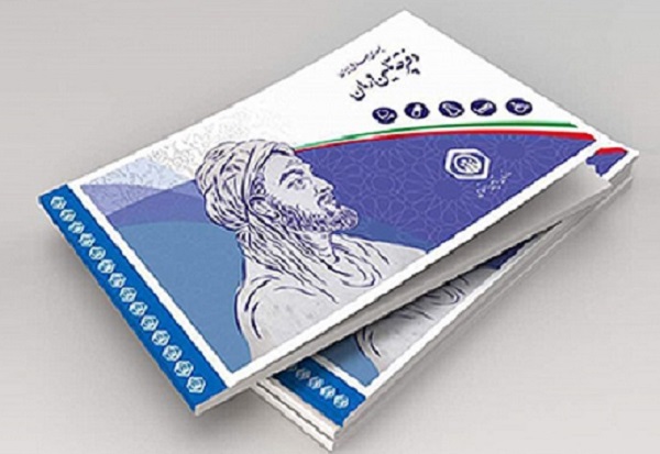 مسئولیت بیمه شدگان در زمان مفقود شدن دفترچه درمانی
