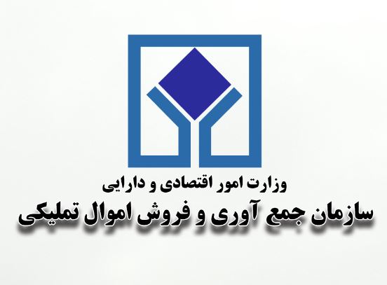 رشد 290 درصدی فروش اموال تملیکی خراسان رضوی
