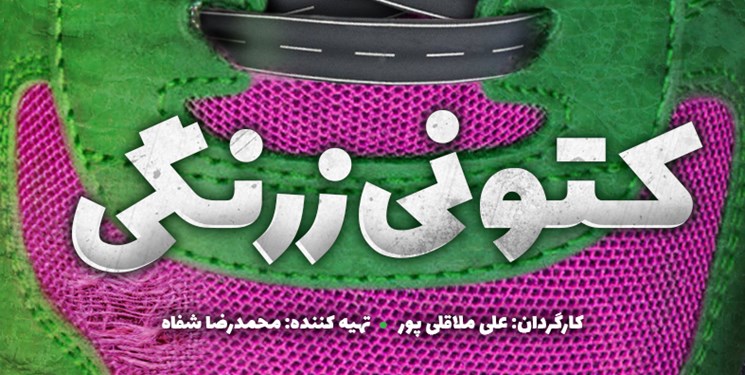 کمدی تازه ملاقلی‌پور در راه تلویزیون