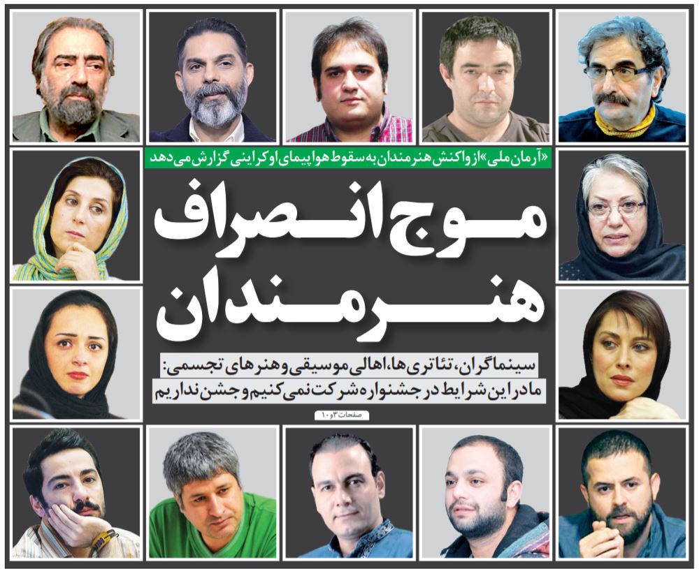 واکنش یک منتقد به انصراف از حضور فجر ۳۸
