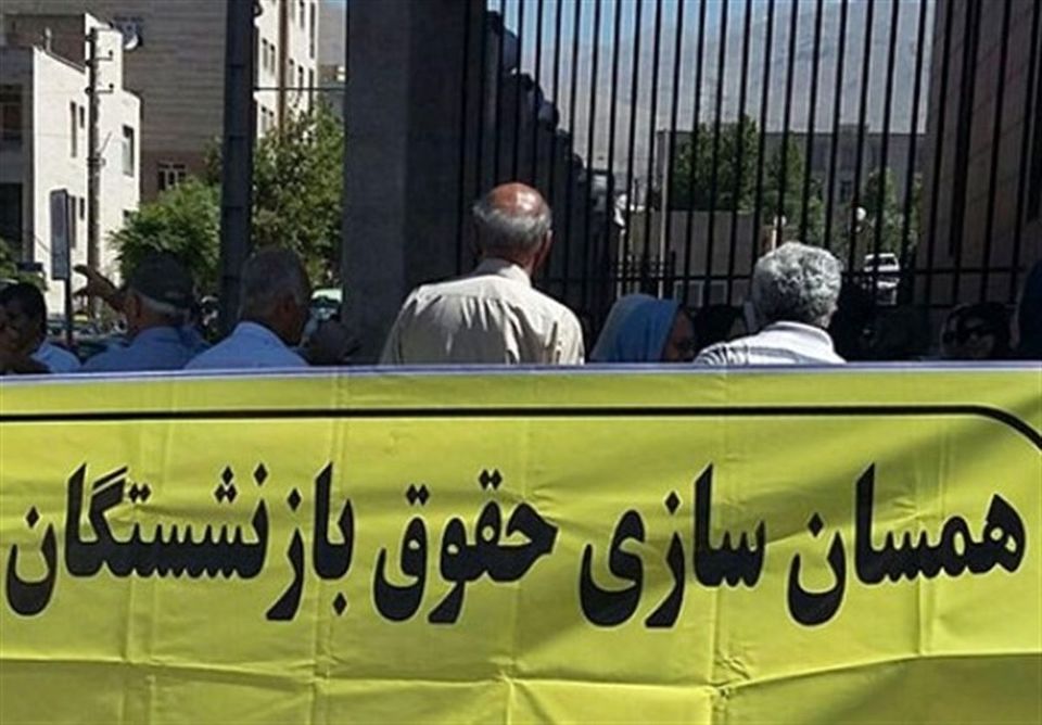 خبری خوب برای حقوق بازنشستگان | حقوق بازنشستگان افزایش یافت 