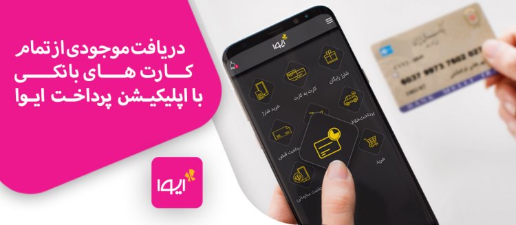 در عید غدیر، از بانک ملی ایران عیدی بگیر! 