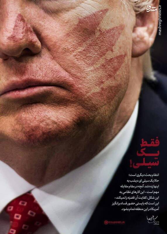 جای انگشت شما روی صورت ترامپ + عکس

