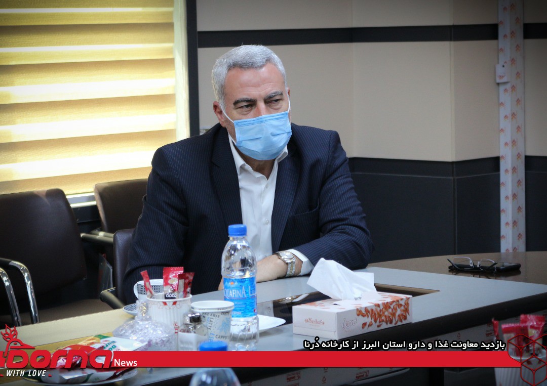 بازدید معاونت محترم غذا و دارو استان البرز از کارخانه صنایع غذایی درنا