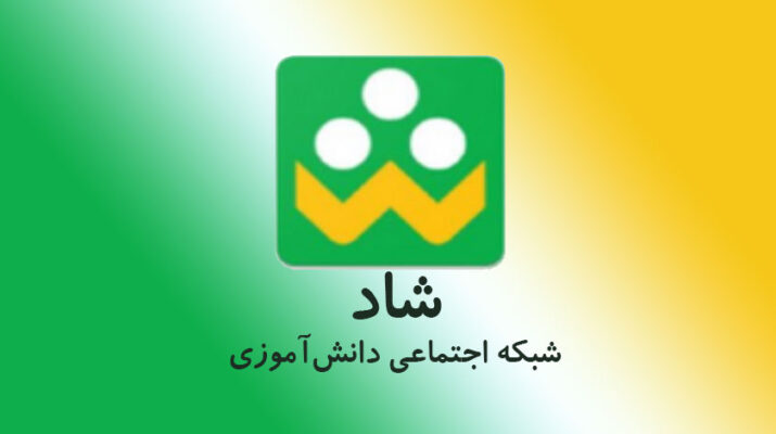 شبکه شاد رایگان شد + جزئیات