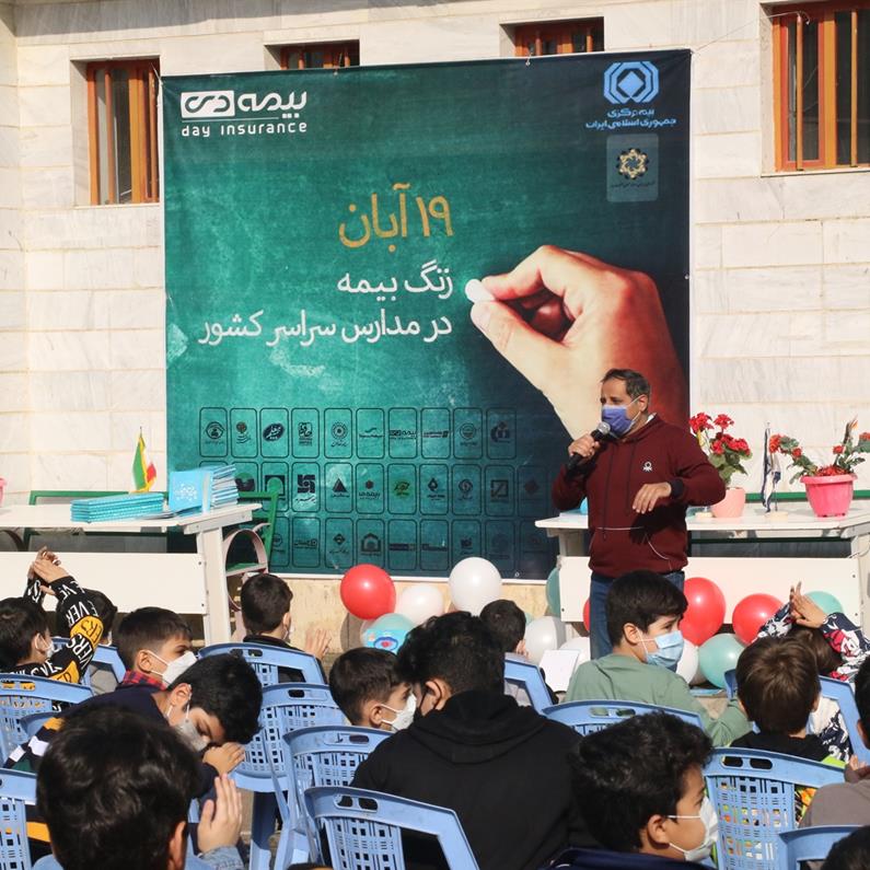 آغاز طرح «زنگ بیمه» در استان کرمانشاه
