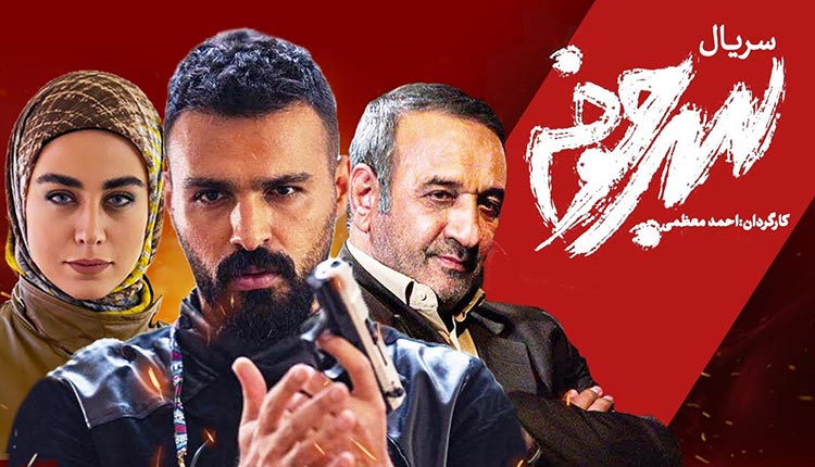 سریال سرجوخه قسمت اول غوغا به پاکرد | بازشدن پای مهراد جم در سریال سرجوخه