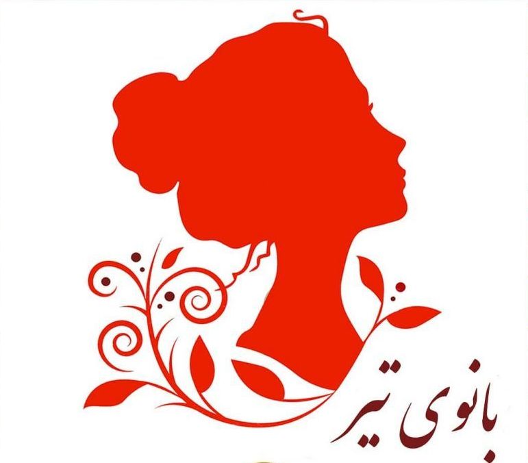 طالع بینی | طالع بینی ازدواج زن متولد تیرماه