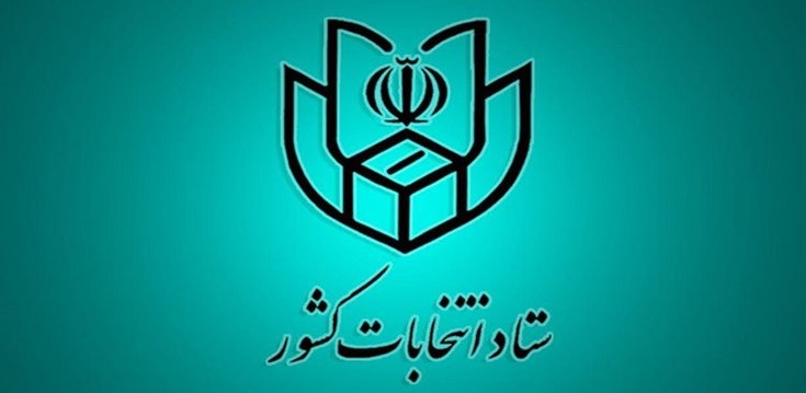 تبلیغات انتخاباتی مجازى مى‌شود