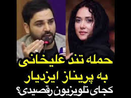 حمله تند و وحشتناک احسان علیخانی به پریناز ایزدیار + فیلم