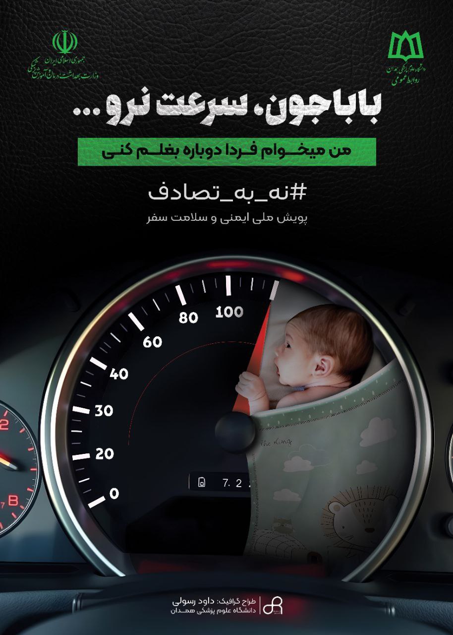 آماری که قبل از مسافرت های نوروز ۱۴۰۴ باید بخوانید
