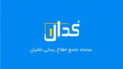 حرکت بیمه تعاون در مسیر «افزایش سود» و «مدیریت ریسک»
