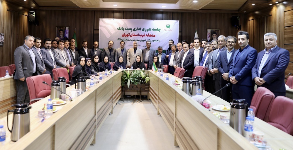 نمایندگان و مسئولان استانی به دنبال راه اندازی شعبه پست بانک ایران در مناطق خود هستند