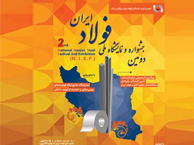 اختتامیه ای در اندازه یک افتتاحیه