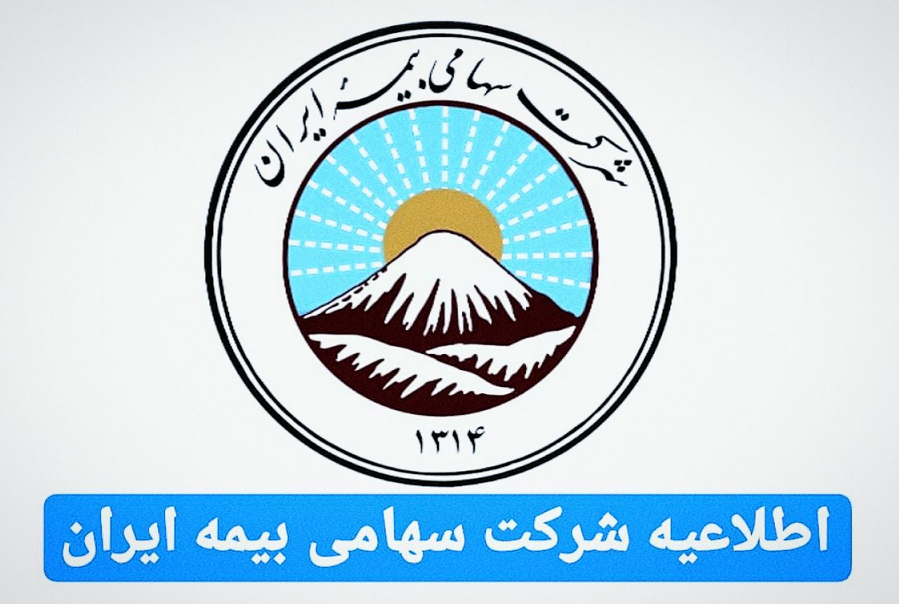 بیمه ایران هک اطلاعات بیمه‌گذاران این شرکت را رد کرد 
