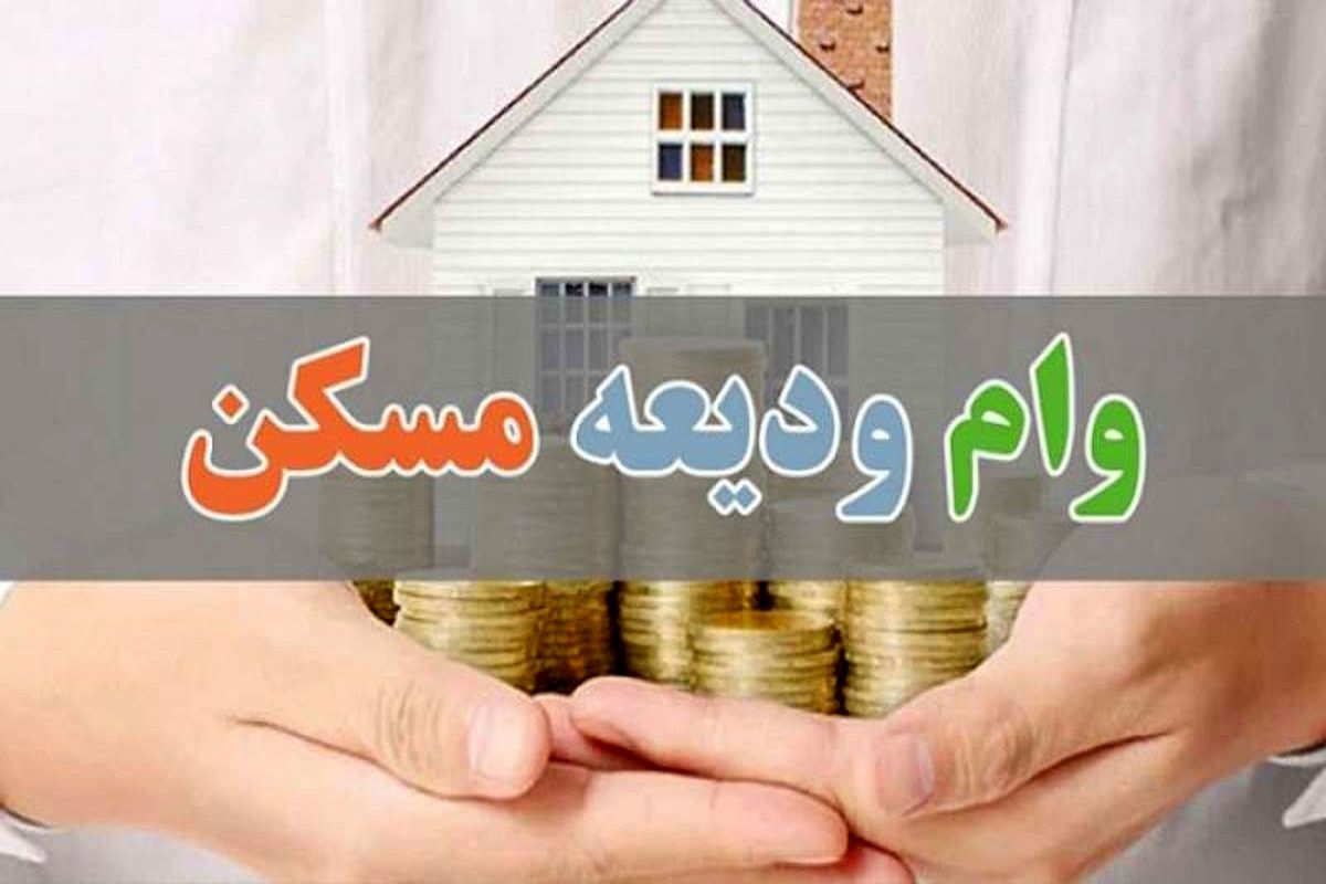 مبلغ و شرایط  جدید وام مستاجران / مدارک لازم برای وام مستاجران 