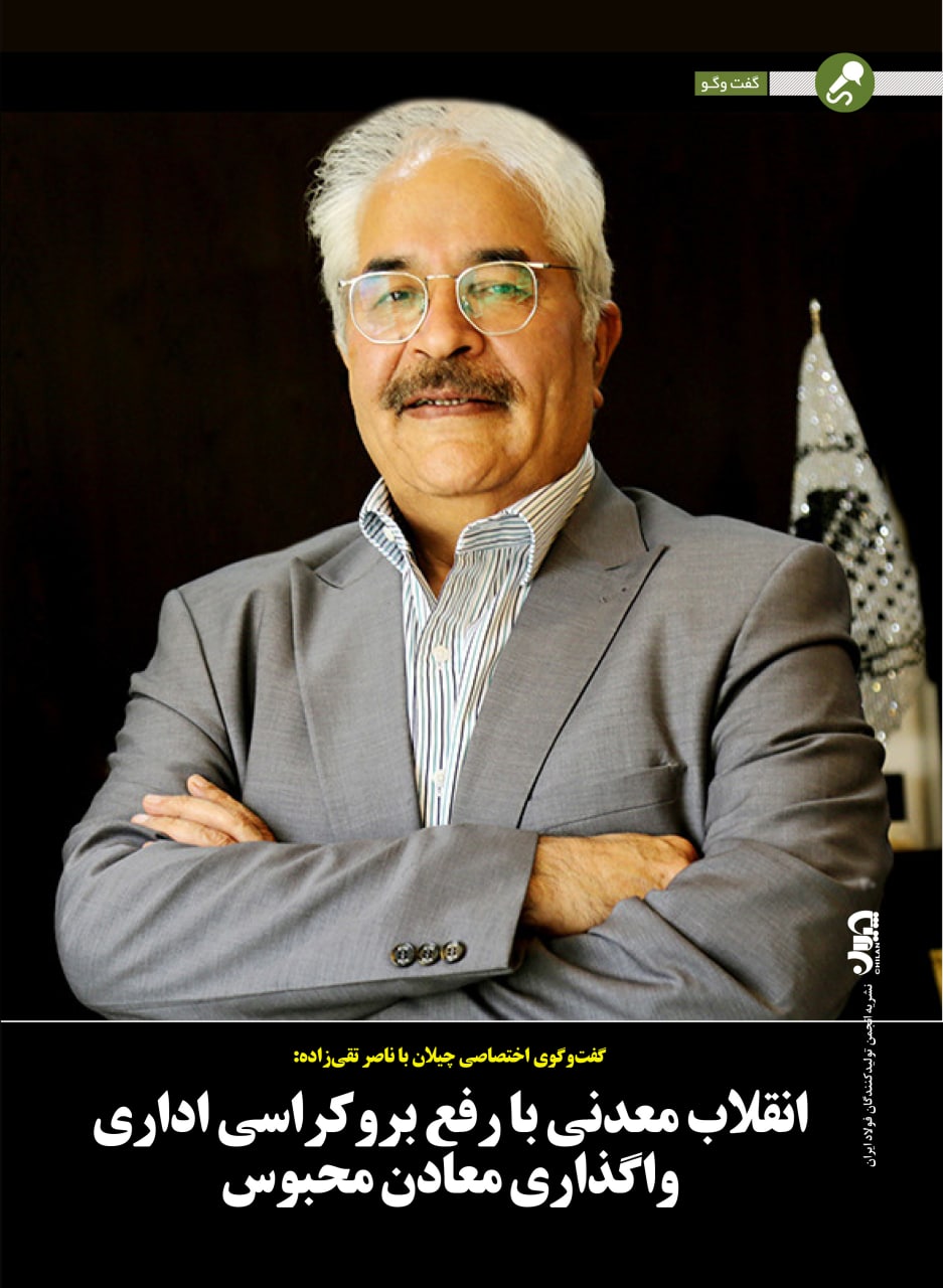 الگوی سرمایه‌گذاری از طریق تشکیل تشکیل کنسرسیوم‌های معدنی