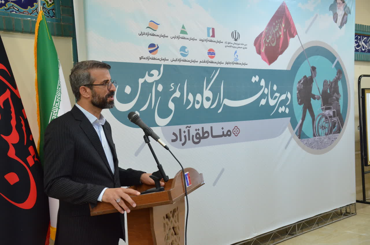رئیس دبیرخانه دائمی اربعین مناطق آزاد منصوب شد


