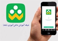 هزینه اینترنت معلمان و دانش‌آموزان در شاد اعلام شد