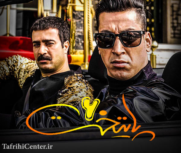 ساعت بازپخش سریال پایتخت 6 از شبکه آی فیلم