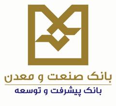 نرخ حق الوکاله بانک صنعت و معدن تعیین شد