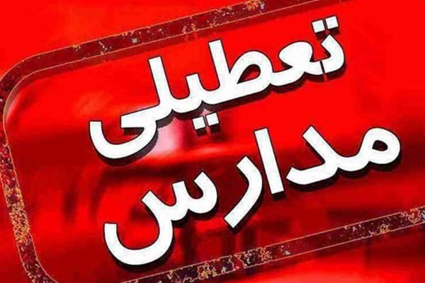 مدارس مشهد شنبه تعطیل است