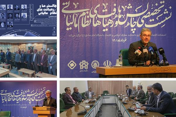   نظام مالیاتی حافظ سلامت اقتصاد کشور است