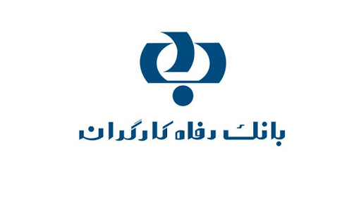 پذیره نویسی صندوق واسطه گری مالی یکم EFT در بانک رفاه