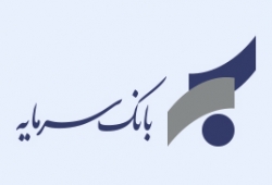 تغییر ساعات کار بانک سرمایه به منظور پیشگیری از شیوع ویروس کرونا