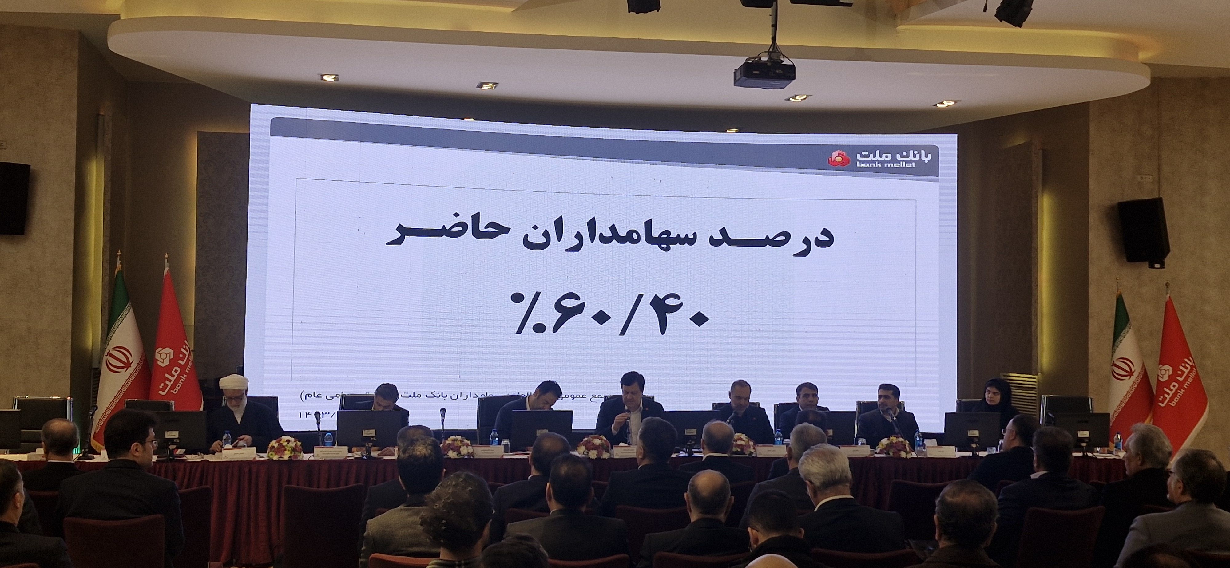 بانک ملت بزرگترین بانک بورسی ایران شد