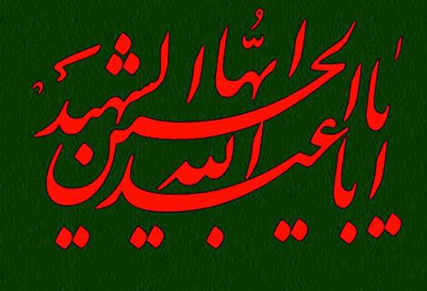 ثواب زیارت عاشورا به روایت ائمه اطهار