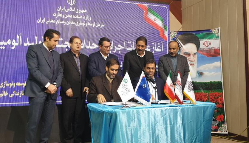 توافقنامه ساخت کارخانه تولید آلومینا از نفلین سینیت به امضا رسید
