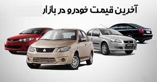 قیمت خودرو ۱۹ درصد ارزان شد + قیمت بازار