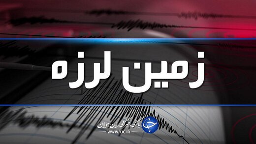 زلزله تهران مصدوم نداشت