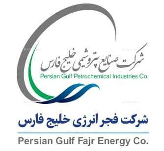 جزییات مناقصه و مزایده شرکت فجر انرژی خلیج فارس
