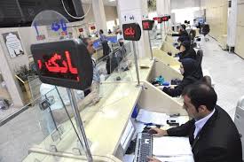 لیست بانک هایی ک غیر حضوری وام می دهند+جزئیات